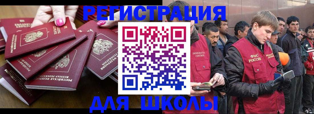 временная регистрация в квартире в Щёлкино