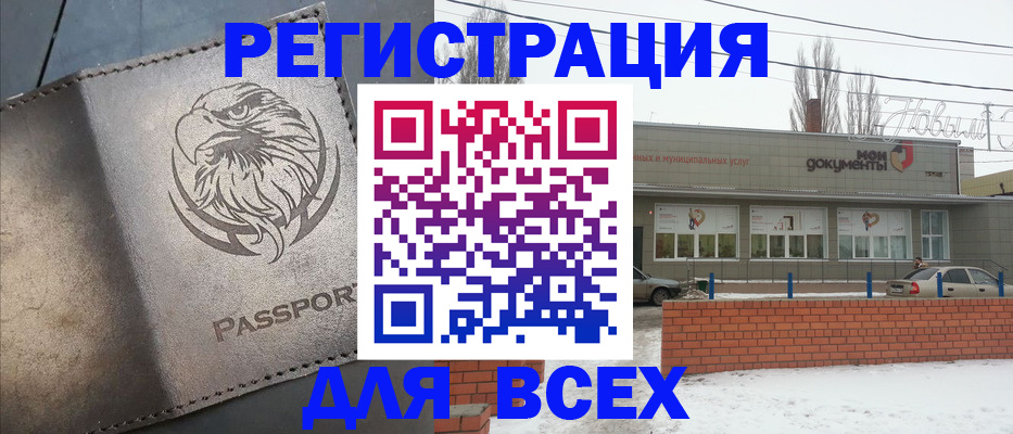 временная прописка в Щёлкино