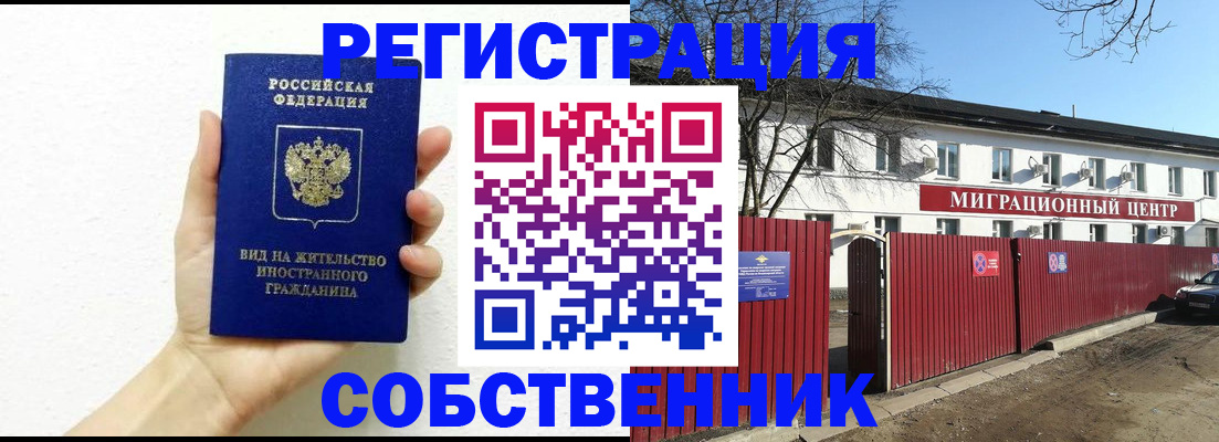 пропишу в квартире в Щёлкино